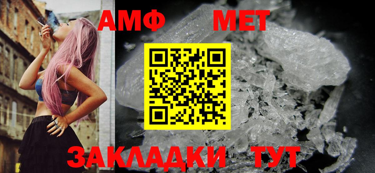 Amphetamine Розовый Зеленогорск