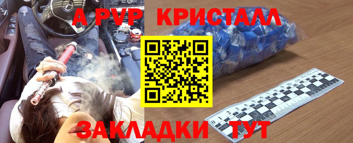 Alpha-PVP СК  А ПВП СК КРИС  А ПВП  APVP СК  Вход с VPN  Зеленогорск 