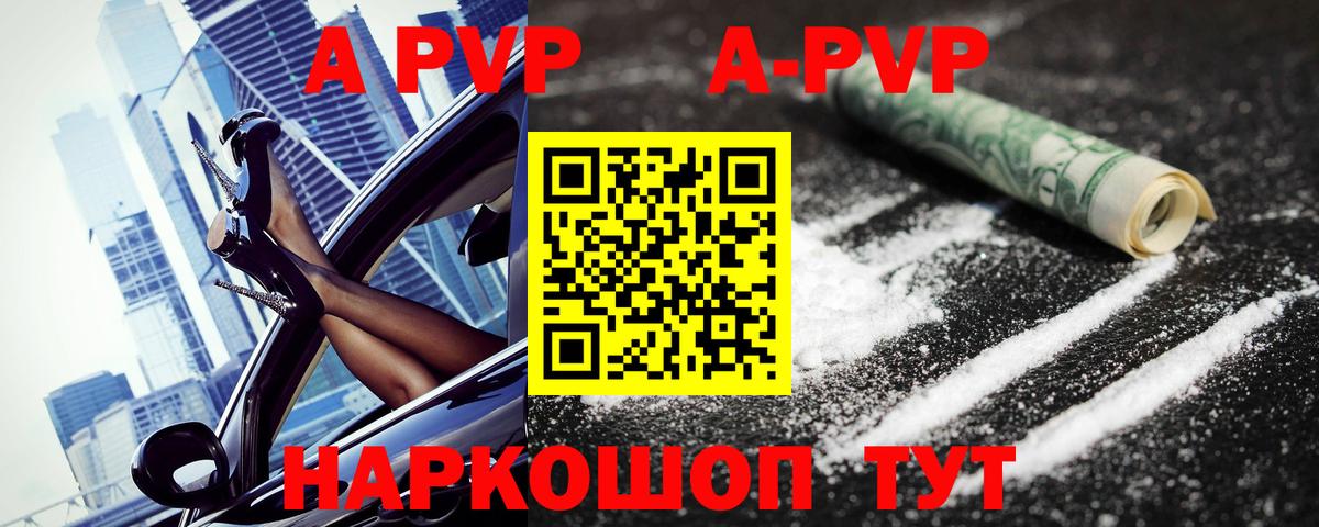 Alpha-PVP кристаллы Зеленогорск