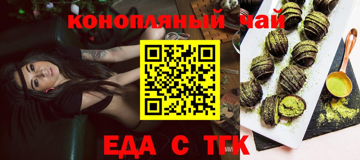 Cannafood конопля  Вход с VPN  Зеленогорск 