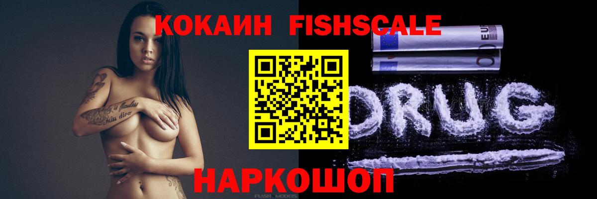 КОКАИН 99% Зеленогорск
