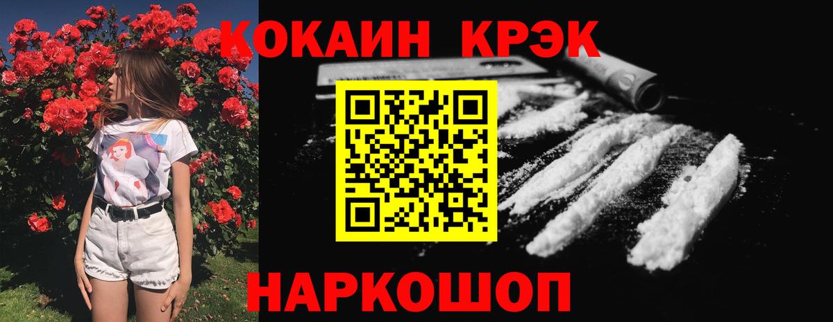 наркотики  Cocaine  Вход с VPN  Cocaine 97%  Зеленогорск 