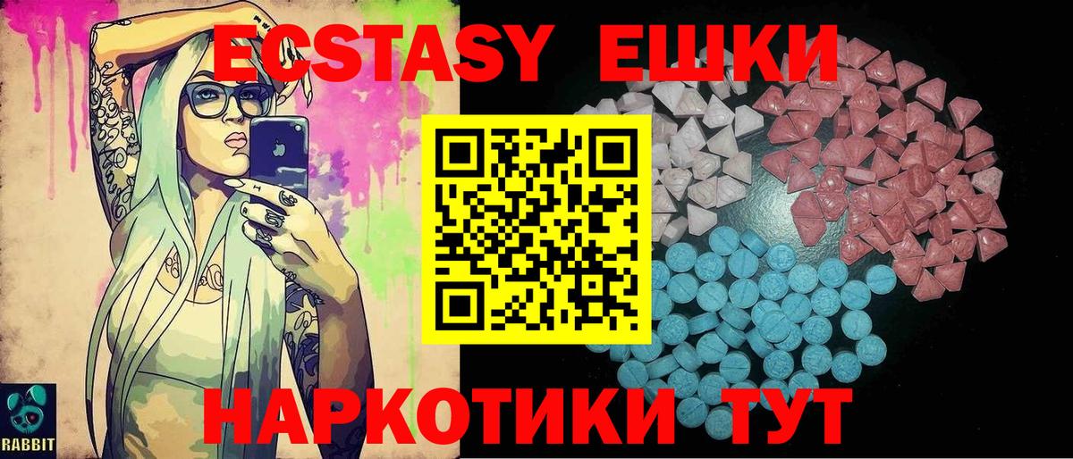 Экстази  Экстази 250 мг  Зеленогорск  Вход с VPN  Экстази Punisher 