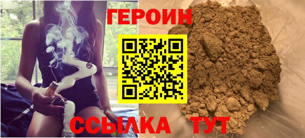 ГЕРОИН Афган  ГЕРОИН  Зеленогорск  Вход с VPN 