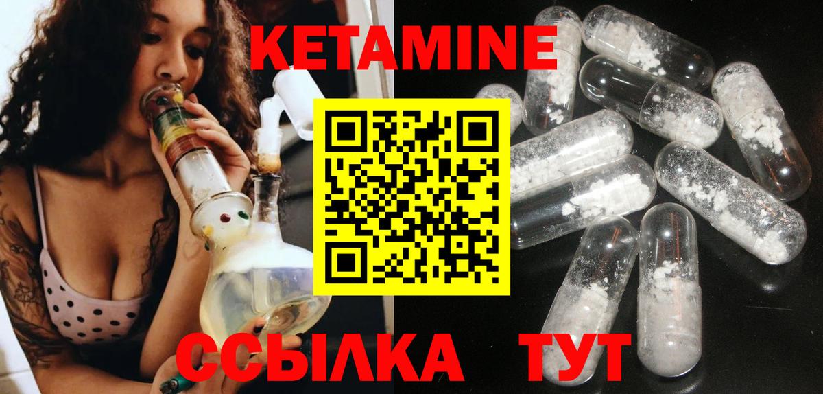 КЕТАМИН VHQ  MEGA ссылки  Вход с VPN  Зеленогорск  КЕТАМИН VHQ 