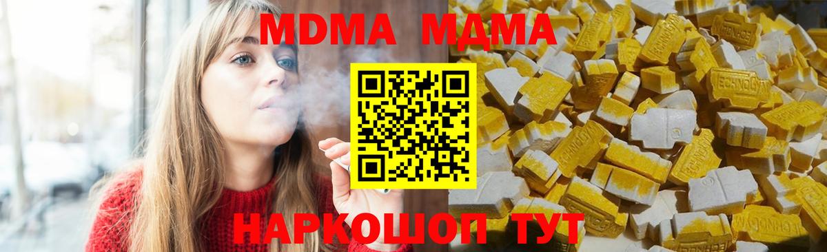 MDMA Molly  МДМА VHQ  МДМА  Зеленогорск  Вход с VPN 