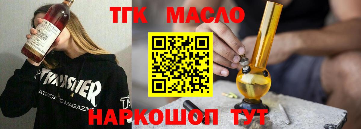 ТГК концентрат  Вход с VPN  где можно купить   Дистиллят ТГК Wax  Зеленогорск 