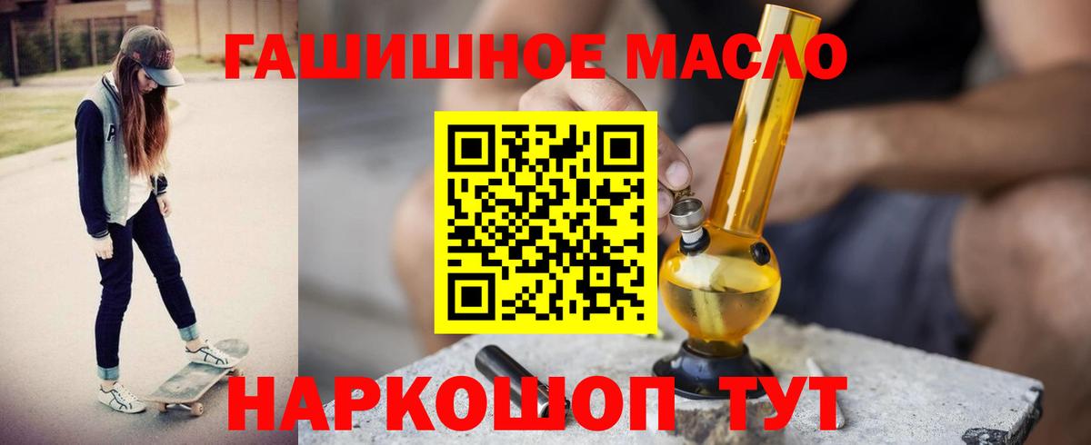 Дистиллят ТГК гашишное масло Зеленогорск