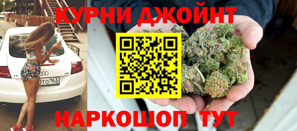 Марихуана THC 21% Зеленогорск